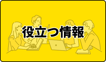 学生記事